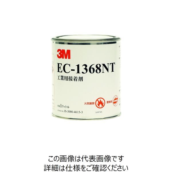 スリーエム ジャパン 3M 溶剤型接着剤 EC1368NT 1L 1缶 309-9865（直送品）