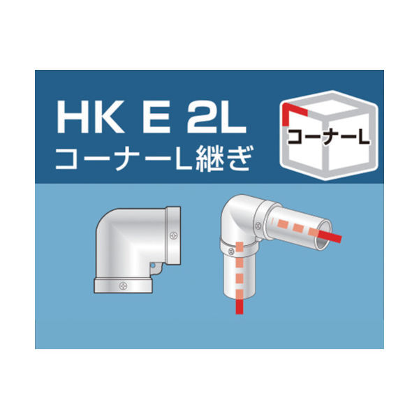 大平金属工業 アルインコ 単管用パイプジョイント コーナーL継ぎ HKE2L 1個 308-0927（直送品）