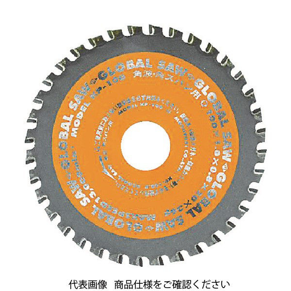 モトユキ 角波角スパン用グローバルソー KP-110 1枚(1個) 379-3214（直送品）