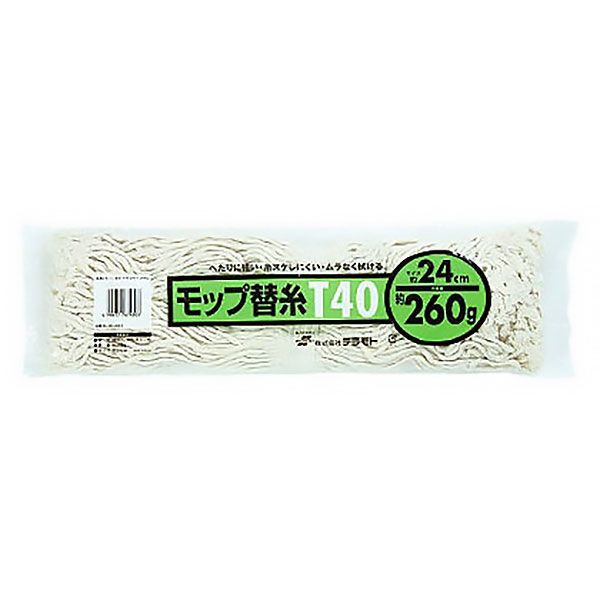 テラモト　モップ替糸T40　260g　CL3662260　1セット（10枚：1枚×10）