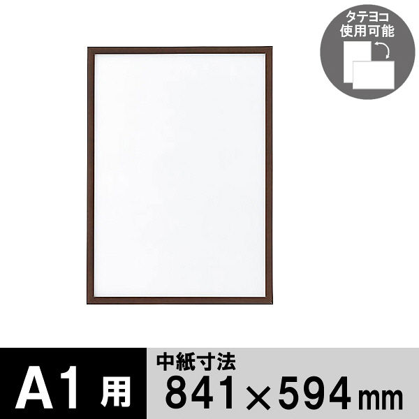 アートプリントジャパン　木製フレーム　A1　ブラウン　1000008808　1セット（10枚：1枚×10）