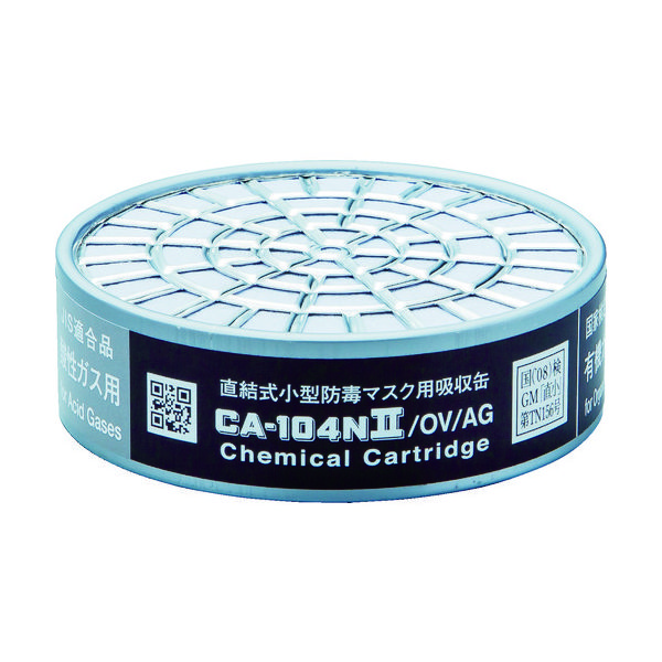 重松製作所 シゲマツ　防毒マスク吸収缶有機・酸性ガス用 CA-104N2/OV/AG 1個 388-0800