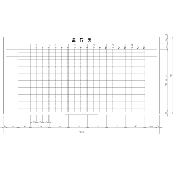 日学　ライトフレームホワイトボード罫引　進行表（6ヶ月）　LT-11-047　（直送品）