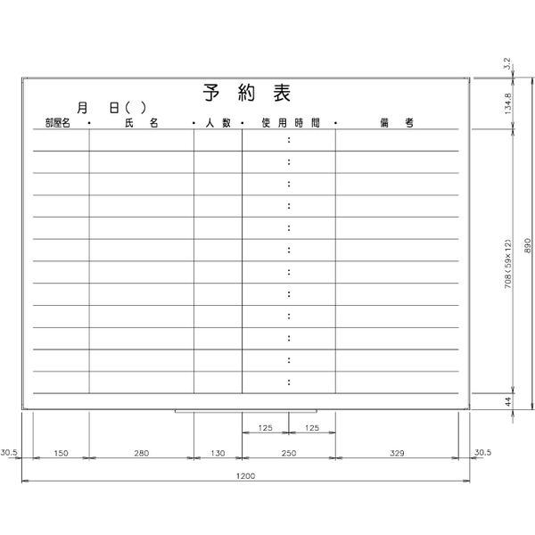 日学　ライトフレームホワイトボード罫引　予約表　LT-12-013　（直送品）