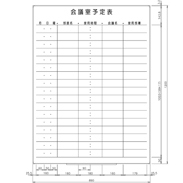 日学　ライトフレームホワイトボード罫引　会議室予定表　LT-12-022　（直送品）