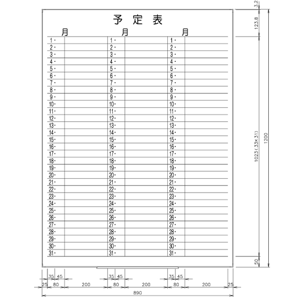 日学 ライトフレームホワイトボード罫引 予定表 （3ヶ月） 1200×890mm LT-12-046（直送品）