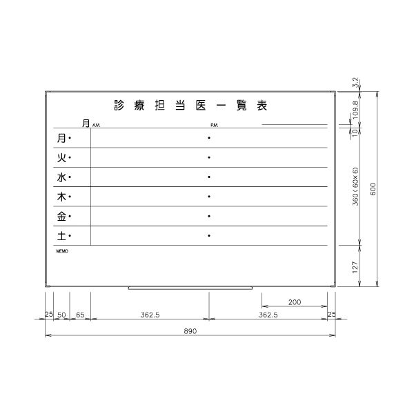 日学　ライトフレームホワイトボード罫引診療担当医一覧　LT-13-033　（直送品）