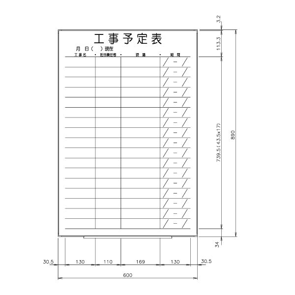 日学　ライトフレームホワイトボード罫引　工事予定表　LT-13-038　（直送品）