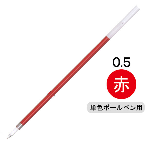 ぺんてる ボールペン替芯 ビクーニャインキ単色用 0.5mm 赤 XBXM5H-B 1本