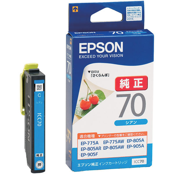 エプソン（EPSON） 純正インク ICC70 シアン IC70シリーズ 1個