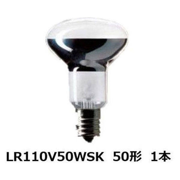パナソニックミニレフ電球：50W形　LR110V50WSK　1個