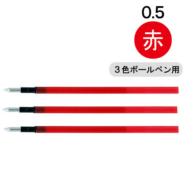 フリクション替芯(多色用) 0.5mm　赤　LFBTRF30EF3R　3本入　パイロット