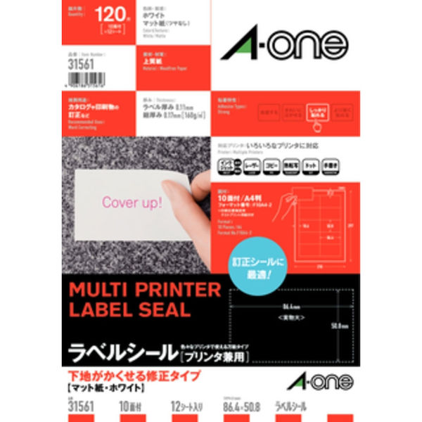 エーワン ラベルシール 下地が隠せる 訂正・修正用 プリンタ兼用 マット紙 白 A4 10面 1袋（12シート入） 31561 103-4215