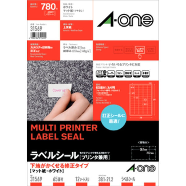 エーワン ラベルシール 下地が隠せる 訂正・修正用 プリンタ兼用 マット紙 白 A4 65面 1袋（12シート入） 31569 103-1094