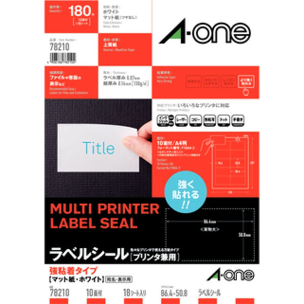 エーワン ラベルシール 強粘着 表示・宛名ラベル プリンタ兼用 マット紙 白 A4 10面 1袋（18シート入） 78210