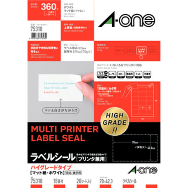 エーワン ラベルシール ハイグレード パッケージ・宛名ラベル プリンタ兼用 マット紙 白 A4 18面 1袋（20シート入） 75318