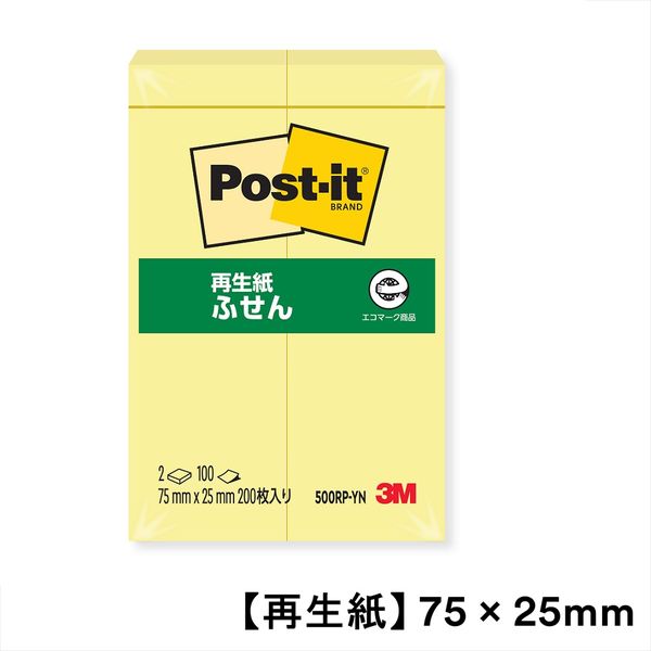 【再生紙】ポストイット 付箋 ふせん 通常粘着 75×25mm イエロー 1パック(2冊入) スリーエム 500RP-YN