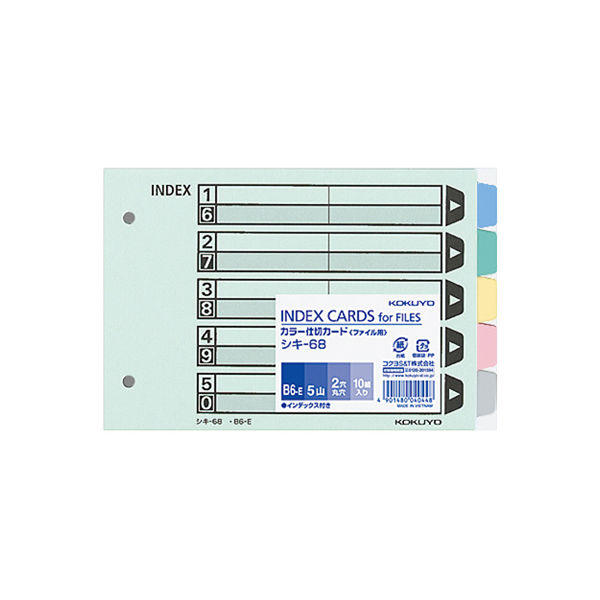 コクヨ カラー仕切カードB6E2穴 シキー68 1セット（1袋10組入×10）