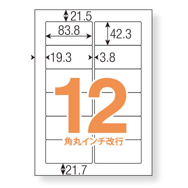 プラス Newいつものプリンタラベル48873 ME-513S 12面 汎用・インチ改行角丸 1箱（500シート入）