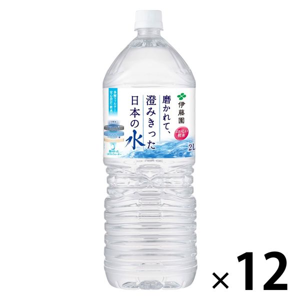 伊藤園　磨かれて、澄みきった日本の水　2L　64710　1セット（12本）