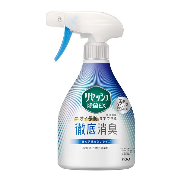 【布用消臭除菌スプレー】リセッシュ 除菌EX 香り残らない 本体 370mL 1本 花王