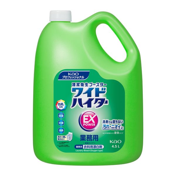 ワイドハイターEXパワー　業務用4.5L　1個　花王