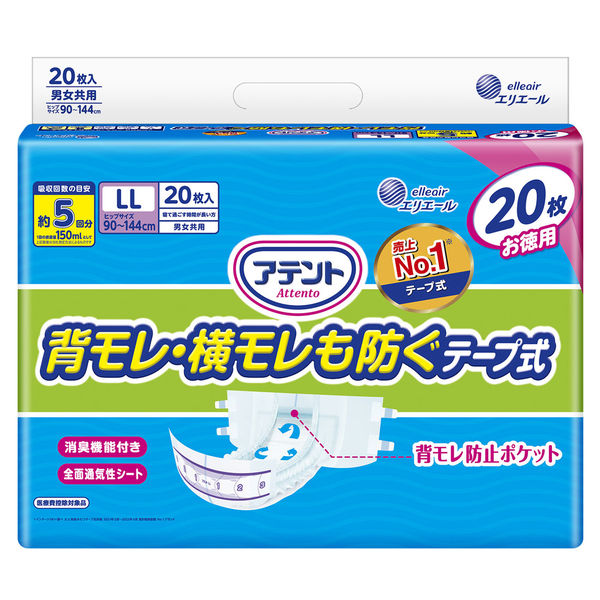 アテント 大人用おむつ 背モレ・横モレを防ぐテープ式 大容量 5回 LLサイズ 20枚:（1パック×20枚入）エリエール 大王製紙