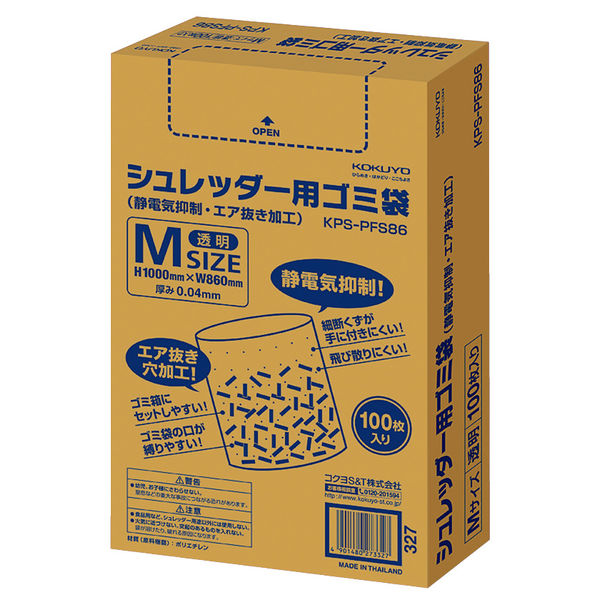 コクヨ シュレッダー用ゴミ袋M KPS-PFS86 1箱（100枚入）