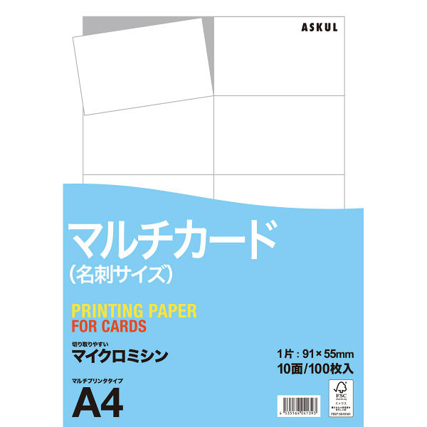 アスクル マルチカード（名刺サイズ） マイクロミシン 標準 白 1袋（100シート入）  オリジナル