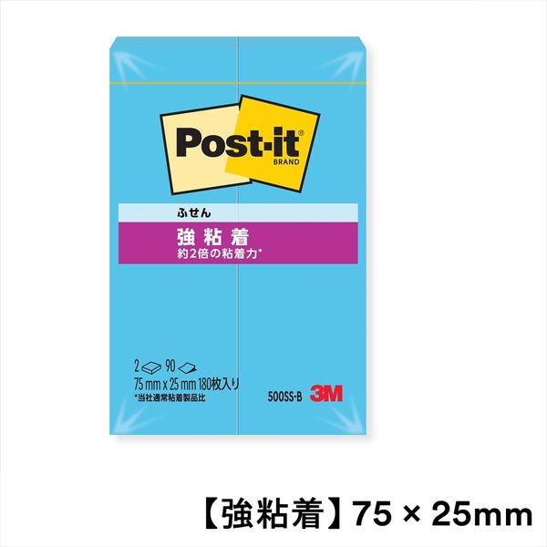 【強粘着】ポストイット 付箋 ふせん 75×25mm ブルーパラダイス 1パック(2冊入) スリーエム 500SS-B