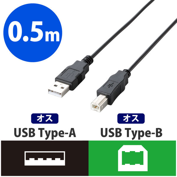 エレコム　USBケーブル（USB2.0対応）A-Bタイプ　0.5m　USB（A）-USB(B)　ブラック/RoHS指令準拠 　U2C-JB05BK