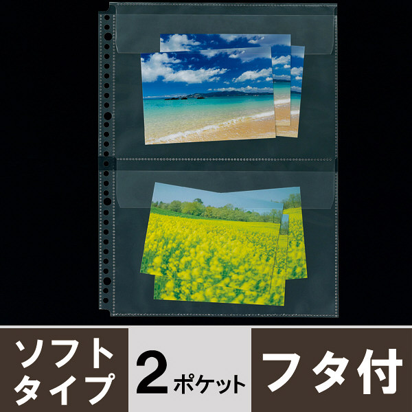 アスクル　モノイレリフィル　A4タテ　30穴　ソフトタイプ　リング式ファイル用ポケット　2ポケット　10枚  オリジナル