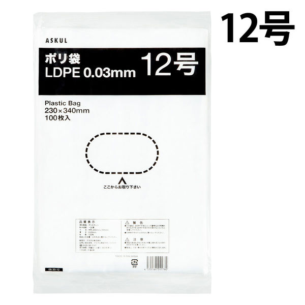 アスクルオリジナル　ポリ袋（規格袋）　LDPE・透明　0.03mm厚　12号　230mm×340mm　1袋（100枚入）  オリジナル