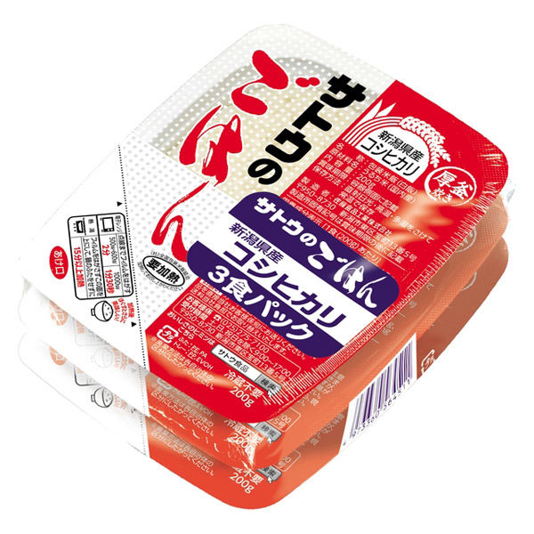 【200g×3食】サトウのごはん　新潟県産コシヒカリ　1セット（計3食）サトウ食品　パックご飯