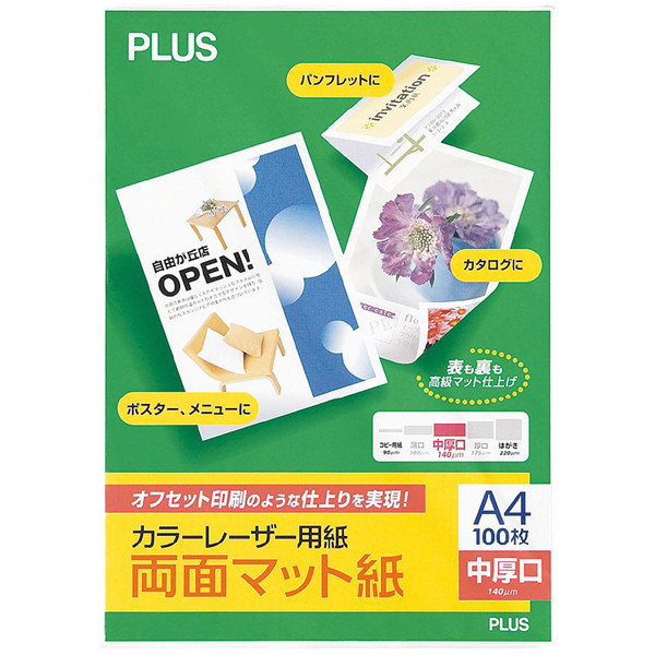 プラス　カラーレーザー用紙両面マット紙　中厚口A4　PP-120WM-T　56263　1冊（100枚入）