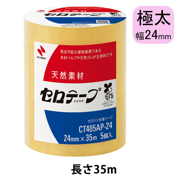 ニチバン セロテープ 24mm×35m CT405AP-24　1パック（5巻入）