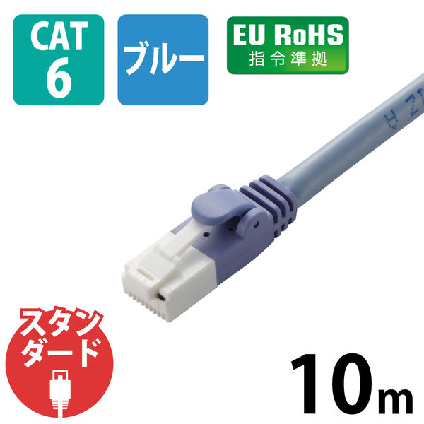 LANケーブル 10m cat6 爪折れ防止 ギガビット より線 ブルー LD-GPT/BU10/RS エレコム 1個