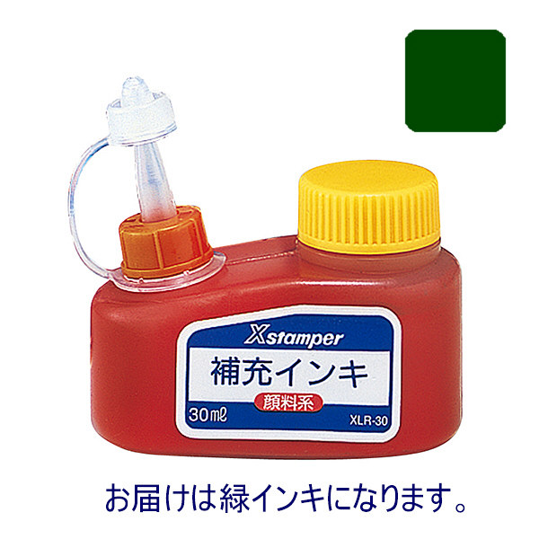 シヤチハタ補充インキ キャップレス9・Xスタンパー用 XLR-30 緑 30ml（直送品）