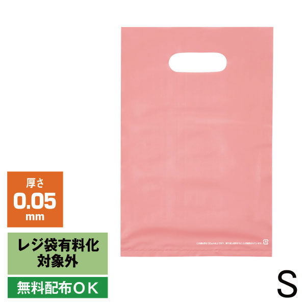 アスクル 小判抜き手提げ袋(印刷あり) ハードBOX ピンク S 1袋（50枚入） オリジナル