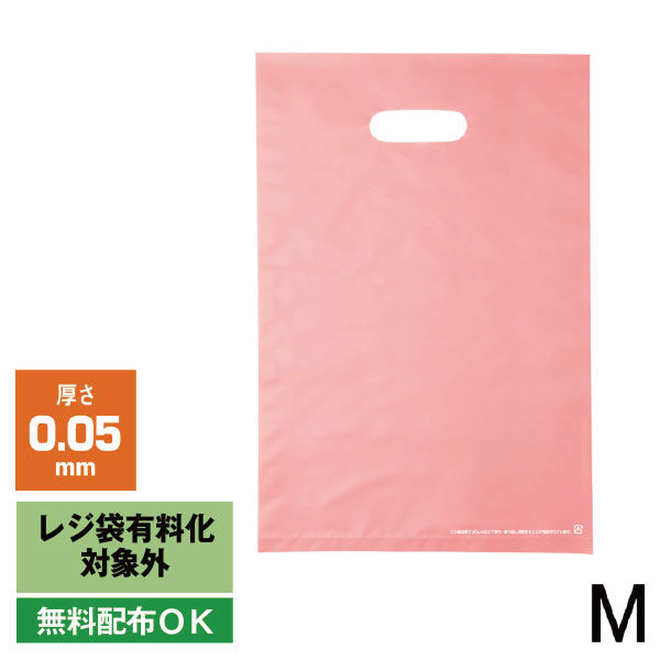アスクル 小判抜き手提げ袋(印刷あり) ソフトタイプ ピンク M 1袋（50枚入）  オリジナル