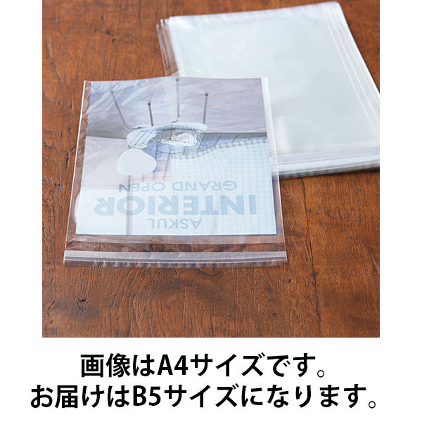 アスクルオリジナル OPP袋（テープ付き） B5 テープ付き 透明封筒 1セット（500枚：100枚入×5袋）  オリジナル