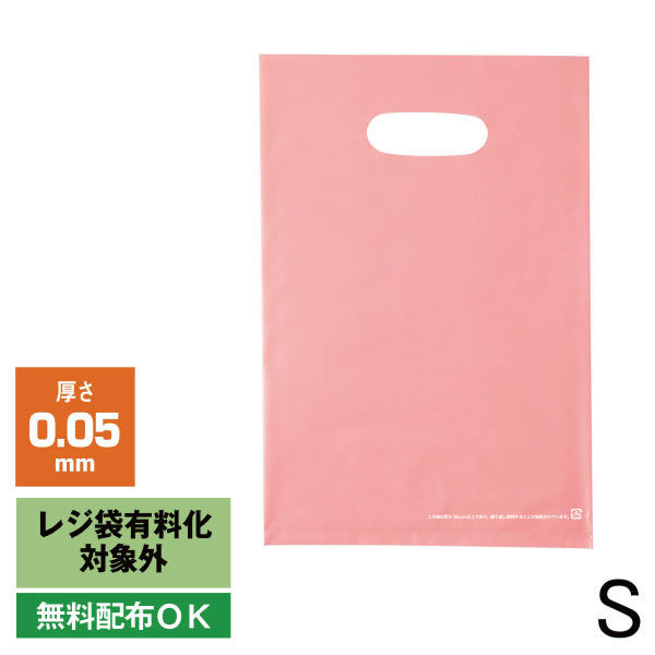 アスクル 小判抜き手提げ袋(印刷あり) ソフトタイプ ピンク S 1箱（500枚）  オリジナル