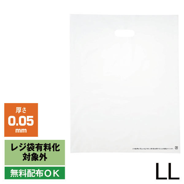 アスクル 小判抜き手提げ袋(印刷あり) ソフトタイプ ホワイト LL 1セット（250枚：50枚入×5袋） オリジナル