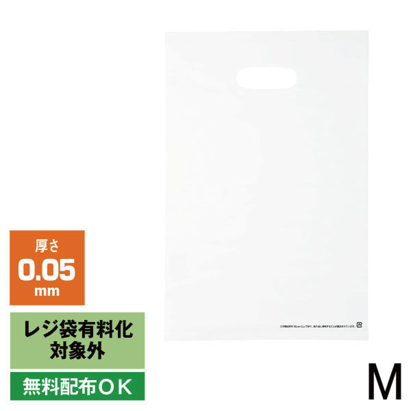 アスクル 小判抜き手提げ袋(印刷あり) ハードタイプ ホワイト M 1セット（250枚：50枚入×5袋） オリジナル