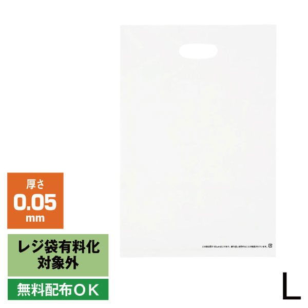 アスクル 小判抜き手提げ袋(印刷あり) ハードタイプ ホワイト L 1セット（250枚：50枚入×5袋）  オリジナル