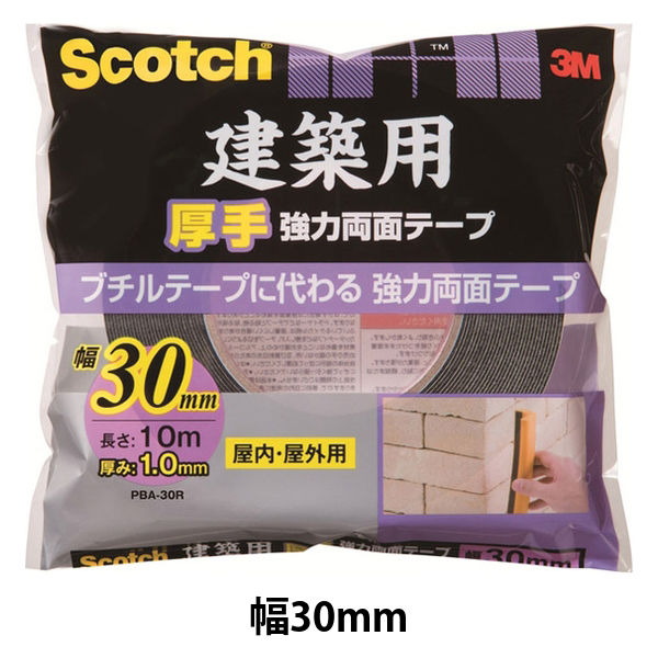 建築用 厚手 強力両面テープ PBA-30R 幅30mm×長さ10m スコッチ 3Mジャパン 1巻