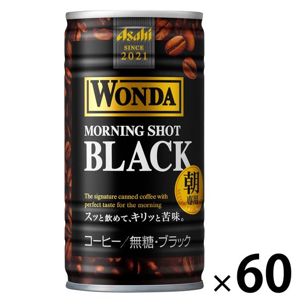 【缶コーヒー】アサヒ飲料 WONDA（ワンダ）モーニングショット ブラック 185g 1セット（60缶）