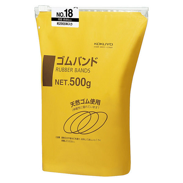 コクヨ　ゴムバンドNO.18袋入り　コム-518　1袋（500g入）（直送品）