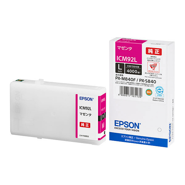 エプソン（EPSON） 純正インク ICM92L マゼンタ 大容量 IC92シリーズ 1個