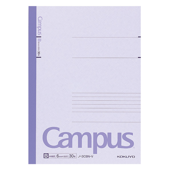 【キャンパスノート】 セミB5　30枚　B罫　紫　10冊